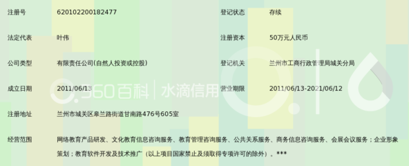 兰州经英嘉学教育咨询